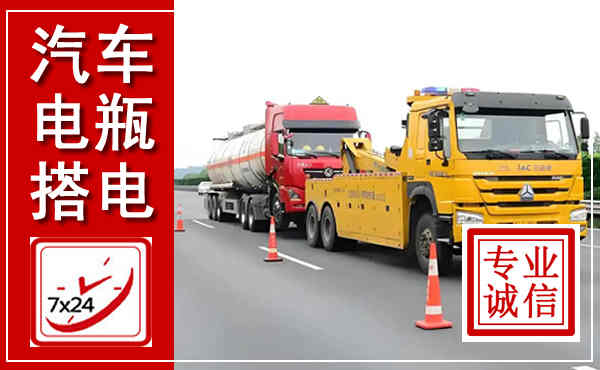 红山吊车,汽车救援吊车电话