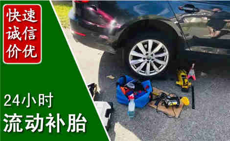 红山流动补胎场景与案例