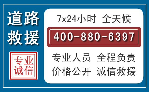 红山汽车救援汽车救援