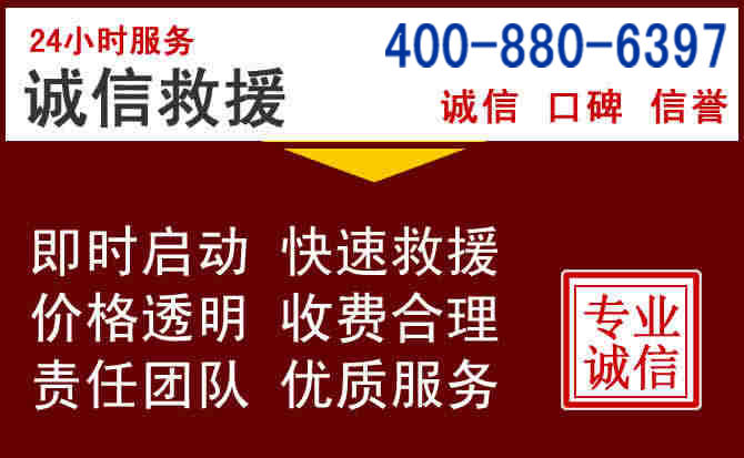 红山汽车救援