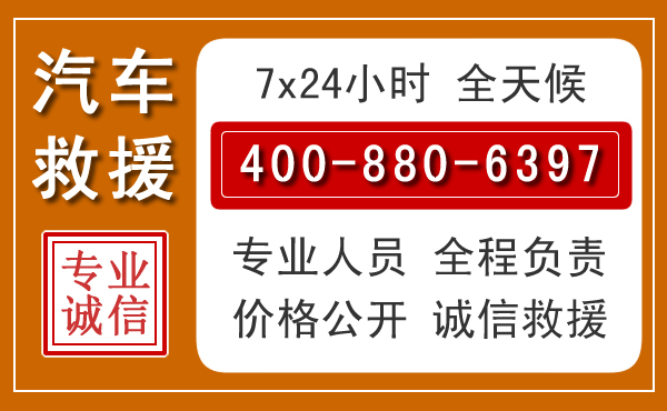 红山汽车救援电话 红山汽车救援电话.jpg