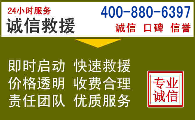 红山汽车救援电话 红山汽车救援电话