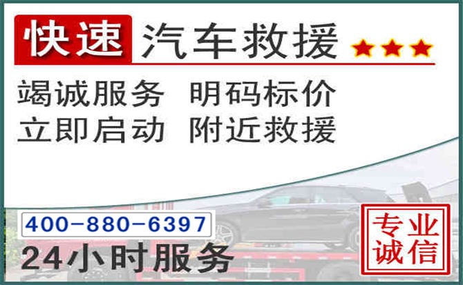 红山长春拖车电话 红山长春拖车电话